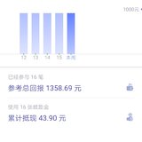 16周，