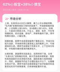 「百万计划」本周投资比例：62%小股宝+38%小债宝