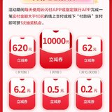 新羊毛速递！云闪付交易日日抽大奖活动