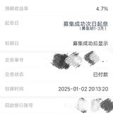 回款继续，2025年第一笔