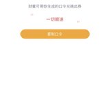 送0.6券