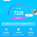 运动打卡