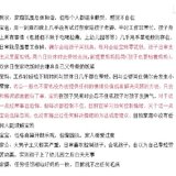 请教下各位财蜜们，家庭现状应该怎么解决呢，最近都有点内耗……