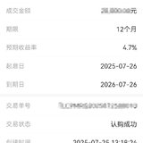 7月攒