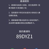 小目标邀请码89DYZ1