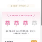今日已攒钱，好运已点亮