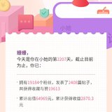 小她2207天，一起感恩遇见～