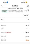 7月8日 建行APP 抽中100京东券