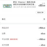 7月8日 建行APP 抽中100京东券