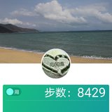 8.5达标