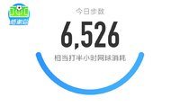 5000步打卡318天