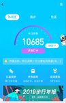 运动打卡