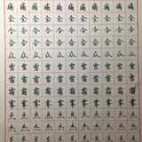 Day24 正楷
