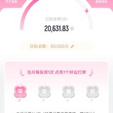 夏日攒钱季，百万计划本周已攒 1000元