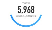 5000步打卡390天