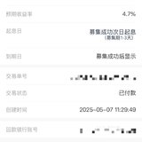 今年的第三