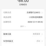 买了10张