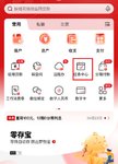 工行：象惠星期四5元立减金