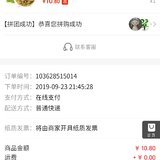 翠cui的小羊毛:0.01元拼购葡萄干1包