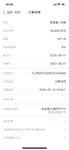 5月最后一天攒一笔