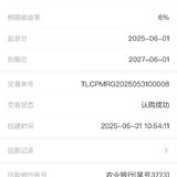 5月最后一天攒一笔