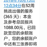 10月回款