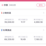 晒晒我的收益，1万8了