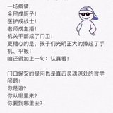 疫情发生后的生活和疫情结束后的生活