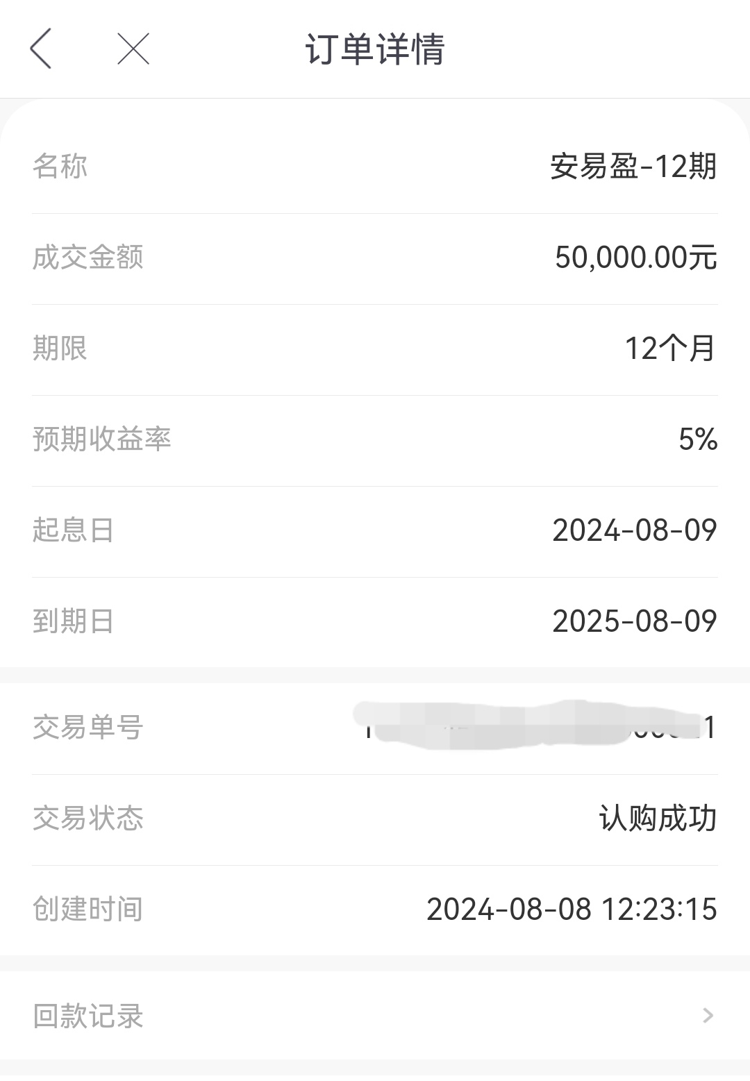 再晒一单 8月满10万啦