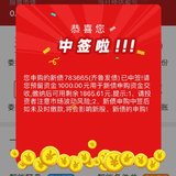 连续第4天中签，十二月第一天开门红60张齐鲁