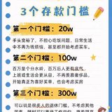 大家有多少存款？