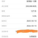 到期继续