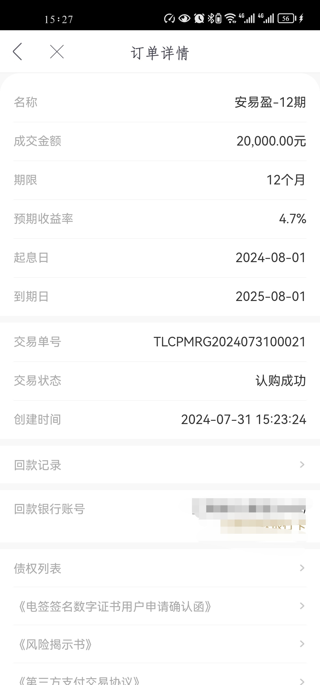 抓住7月的尾巴，加油哦