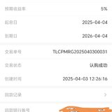 安易赢成功回款又攒一笔