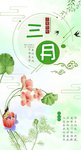 二月再见，三月你好！