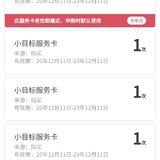 决定跟投小目标，20次买起来～