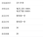网格交易 之 恒帅转债