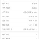 新年第一攒