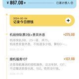 攒下羊毛入个包6: 275
