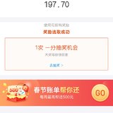 花呗还掉了