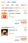外卖大战，我也是薅到了。