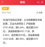 【每日基金播报】2-21，指数冲高回落～绿肥红瘦～～