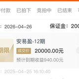 四月攒