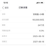 8月第二笔