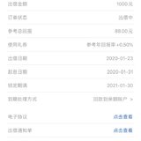 2020第一笔来报道