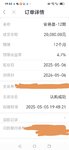 差点点忘了有回款，再攒