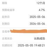 差点点忘了有回款，再攒