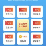 建行抽到50元E卡