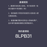 小目标邀请码 8LPB31