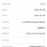 三月又攒一笔